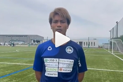 FC Osaka (soccer team) message video has been uploaded