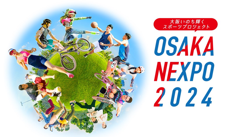 大阪いのち輝くスポーツプロジェクト「OSAKA NEXPO 2024〜うめきた編〜」を開催しま…