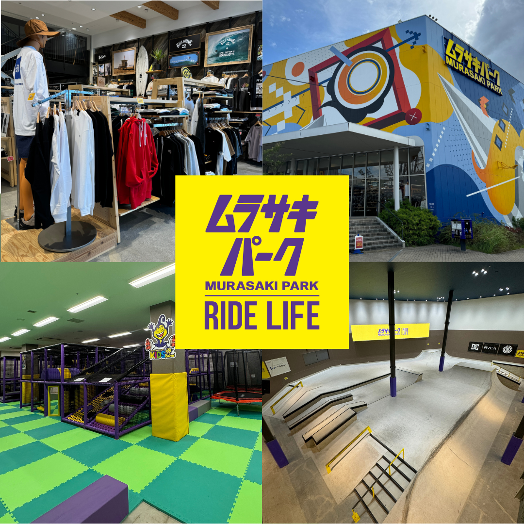 2/7(土)ムラサキパークEXPOCITY1階屋内スケートパークにて、体力測定会・スポーツ…